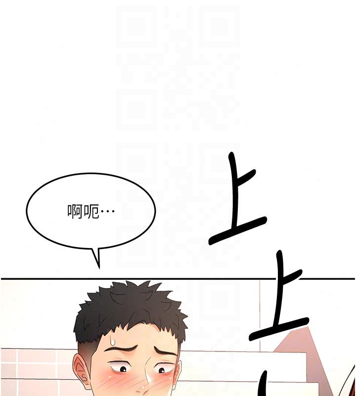 頂加套房的春天第78話-我們還沒結束對吧&hellip;?