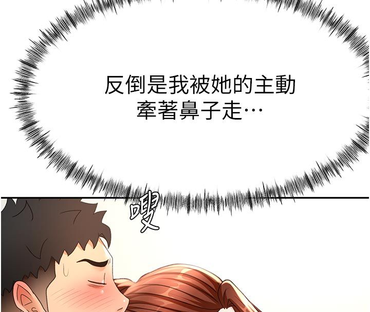 頂加套房的春天第78話-我們還沒結束對吧&hellip;?