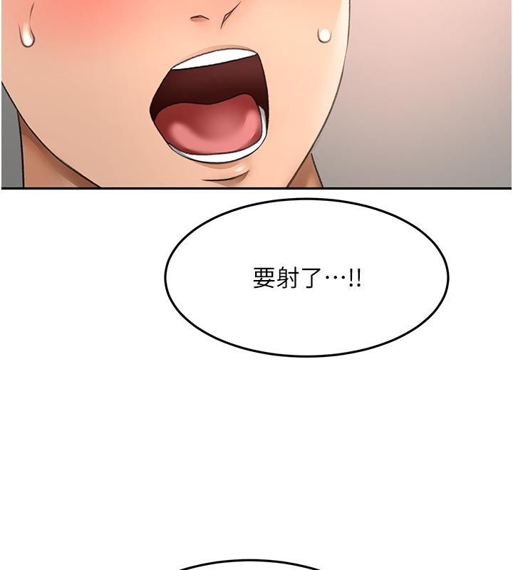 顶加套房的春天第78話-我們還沒結束對吧…?