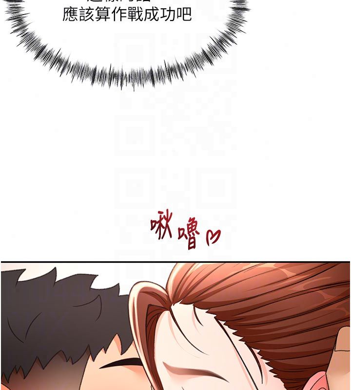 頂加套房的春天第78話-我們還沒結束對吧&hellip;?
