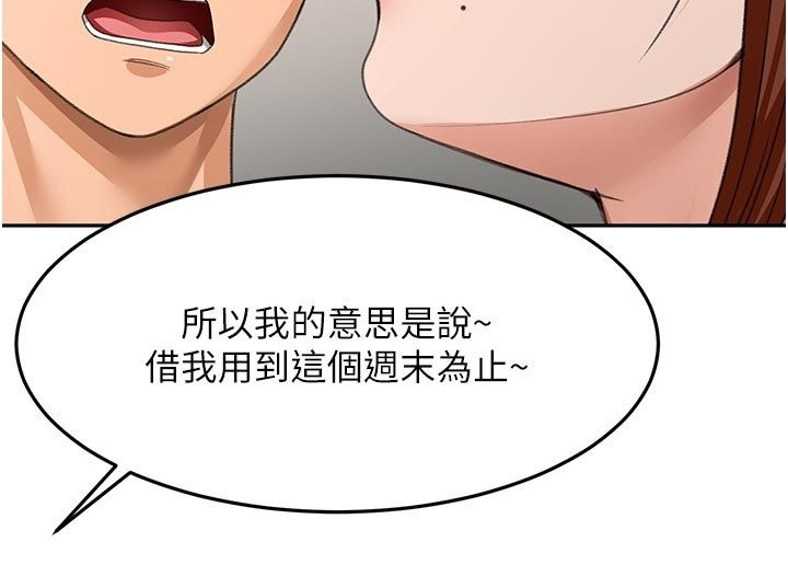 頂加套房的春天第78話-我們還沒結束對吧&hellip;?
