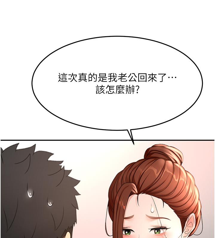 頂加套房的春天第78話-我們還沒結束對吧&hellip;?