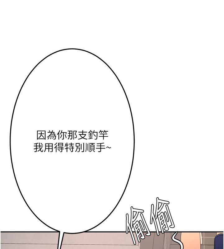 頂加套房的春天第78話-我們還沒結束對吧&hellip;?