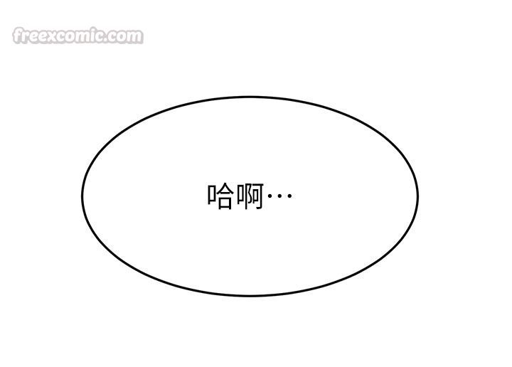 頂加套房的春天第78話-我們還沒結束對吧&hellip;?