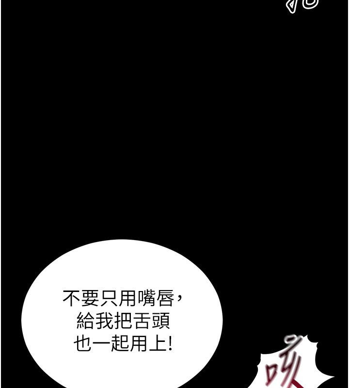 太妹攻略指南第60話-讓我教妳如何取悅主人