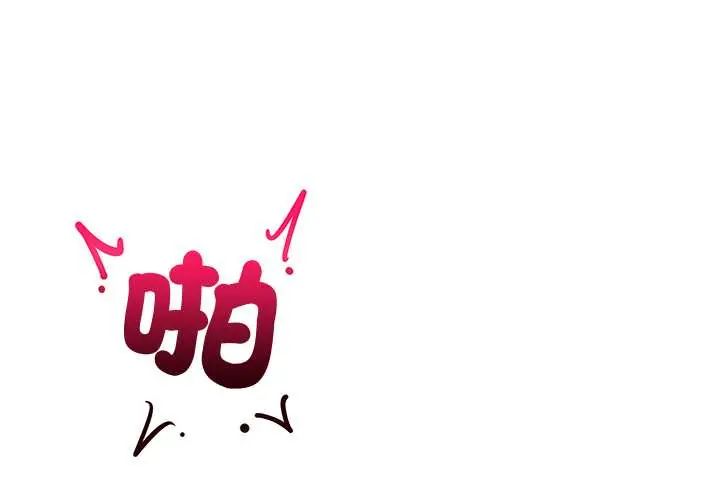催眠手机第81話