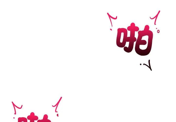 催眠手机第81話