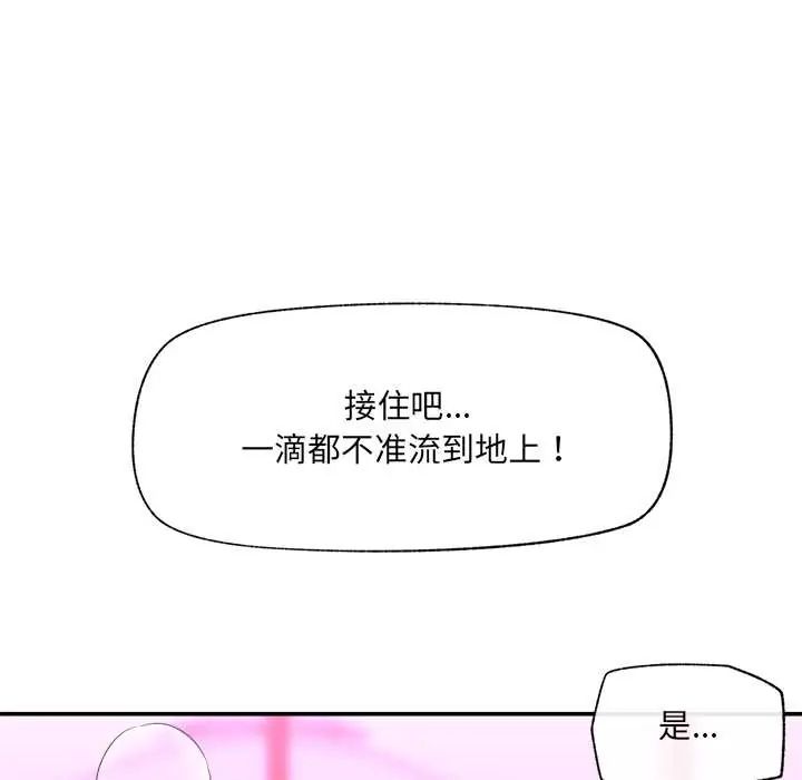 催眠手機第81話