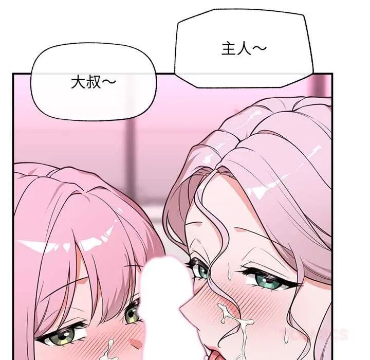 催眠手機第81話