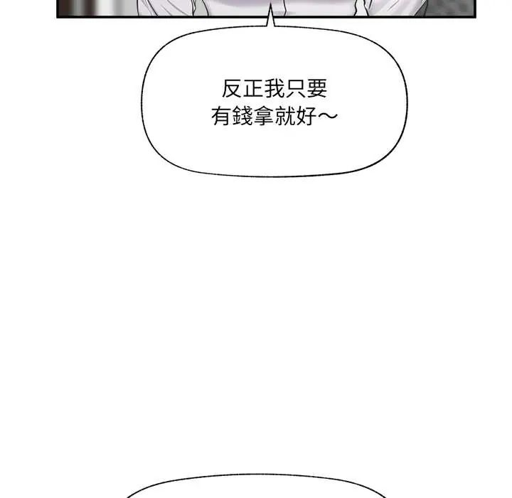 催眠手机第81話