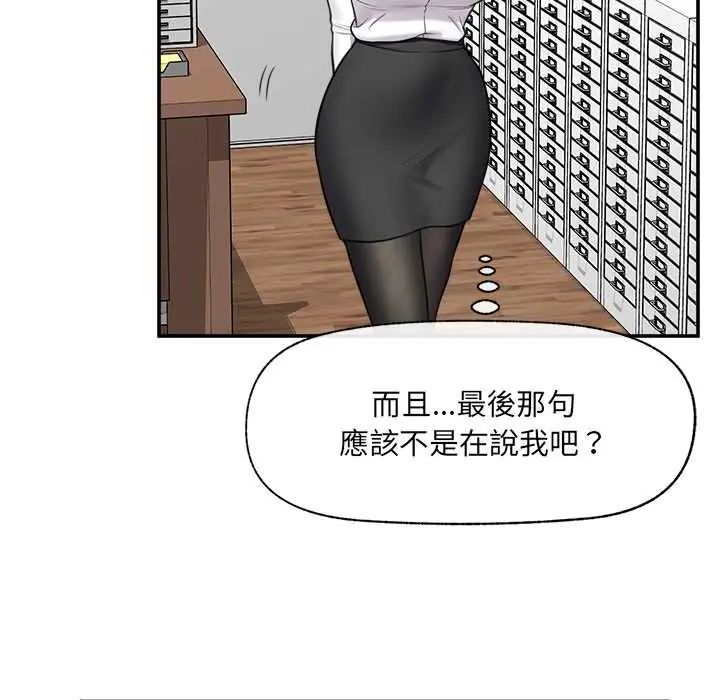 催眠手机第81話