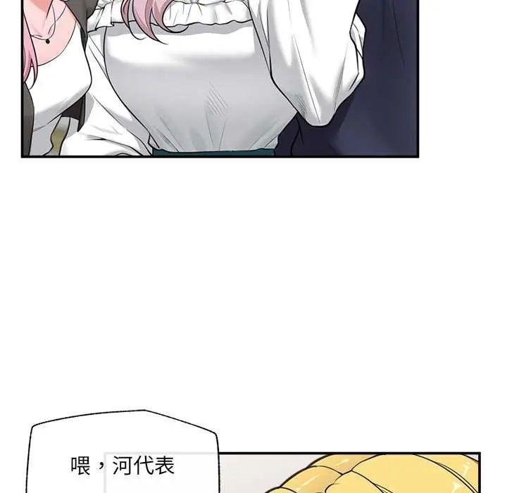 催眠手機第81話