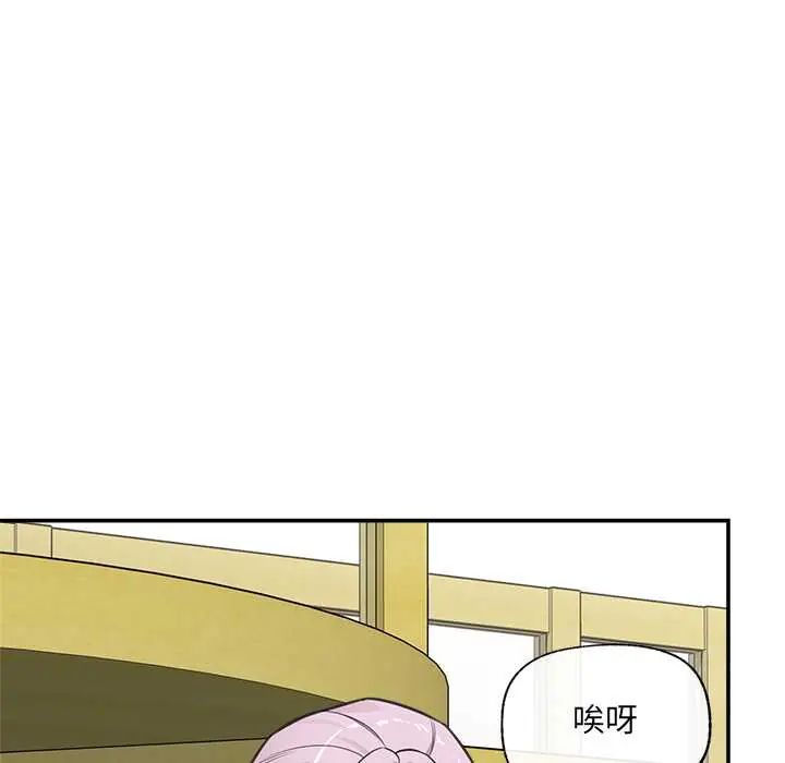 催眠手机第81話