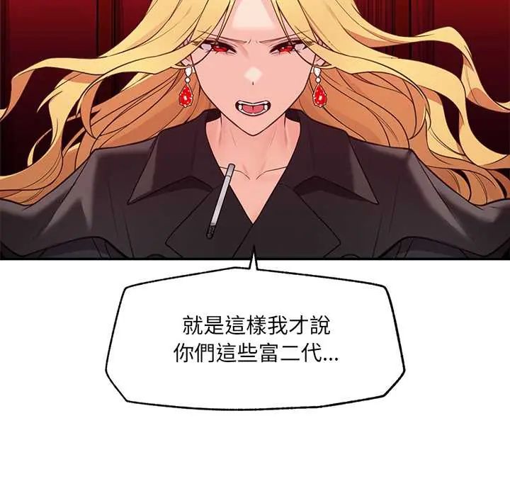 催眠手機第81話