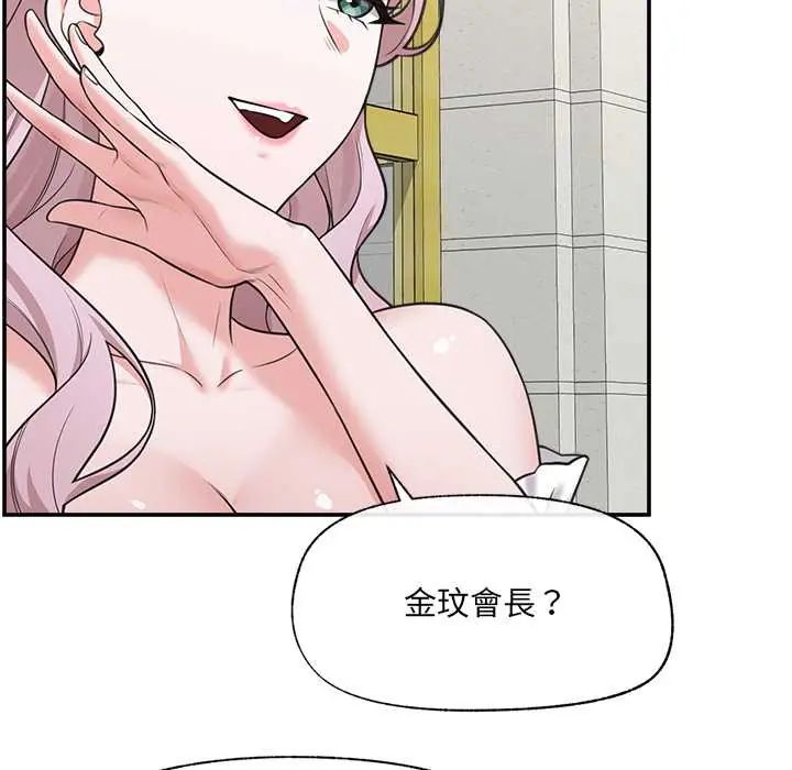 催眠手機第81話