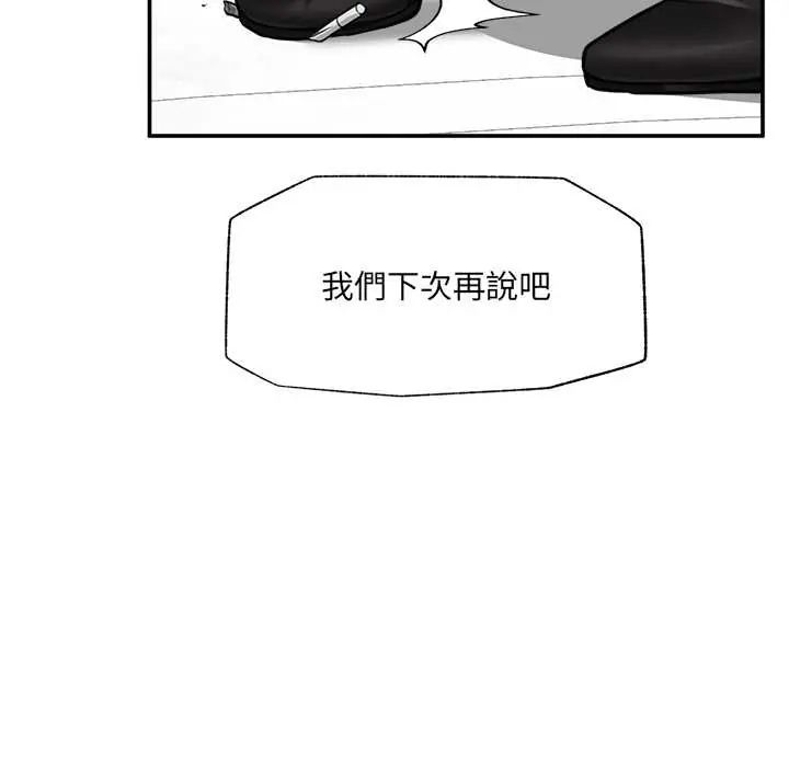 催眠手机第81話
