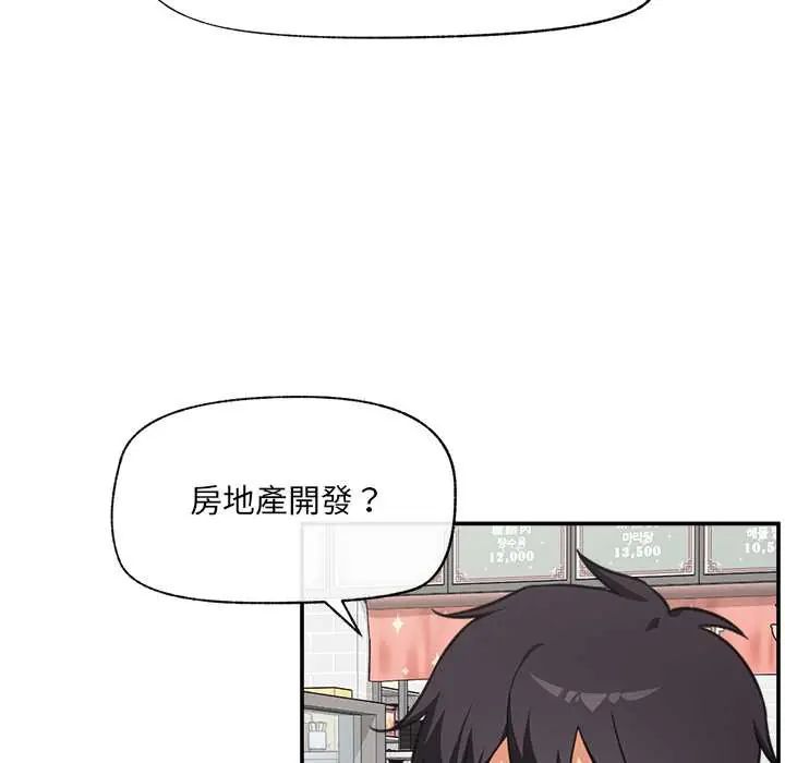 催眠手机第81話