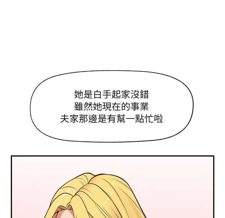 催眠手机第81話