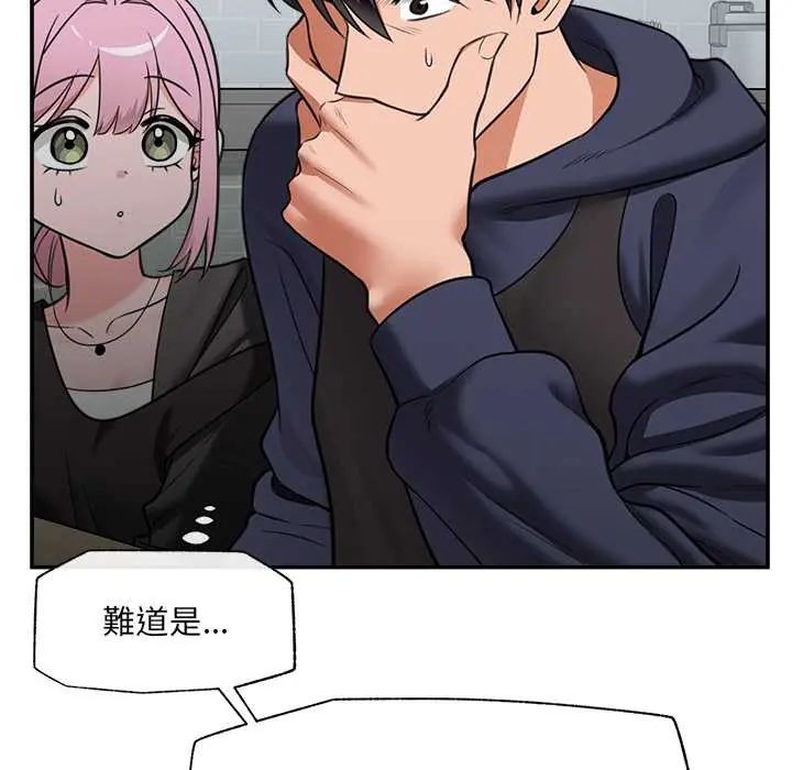 催眠手機第81話