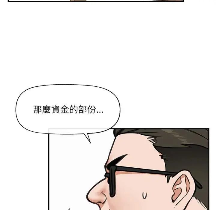 催眠手機第81話