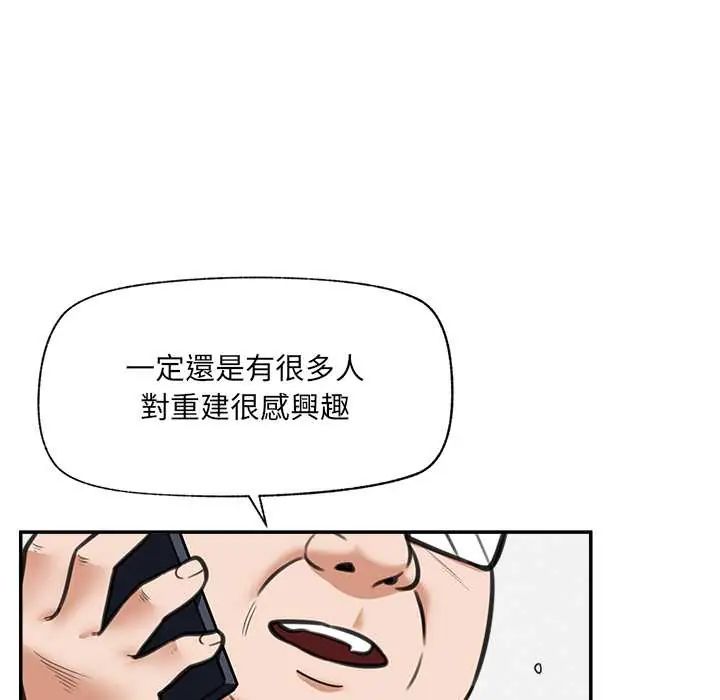 催眠手機第81話