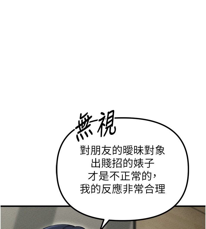 男人配額制第58話-被一男一女進攻的可娟