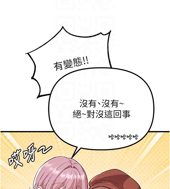 男人配額制第58話-被一男一女進攻的可娟