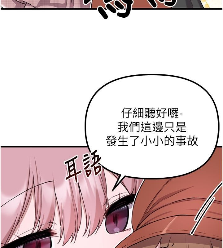 男人配額制第58話-被一男一女進攻的可娟