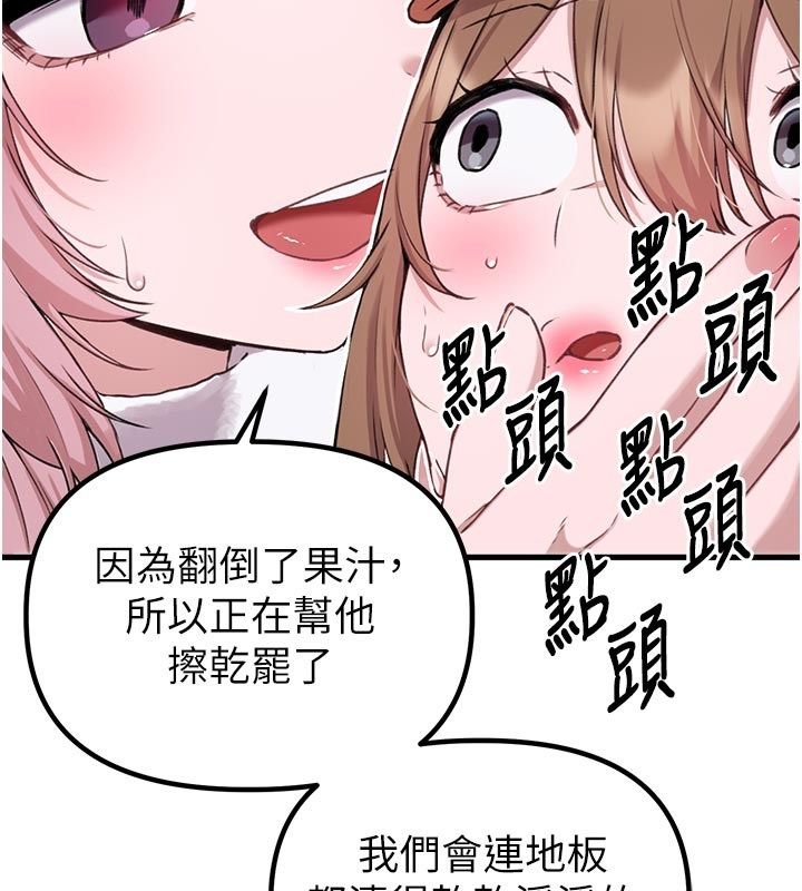男人配额制第58話-被一男一女進攻的可娟