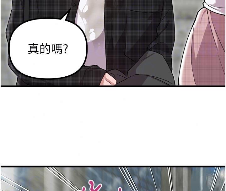 男人配額制第58話-被一男一女進攻的可娟