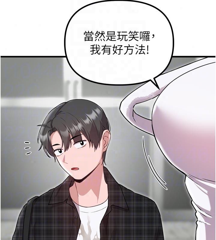 男人配額制第58話-被一男一女進攻的可娟