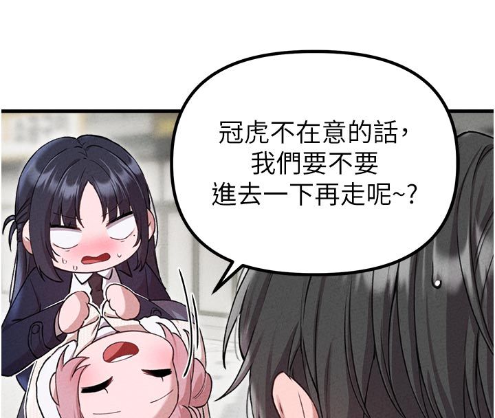 男人配額制第58話-被一男一女進攻的可娟