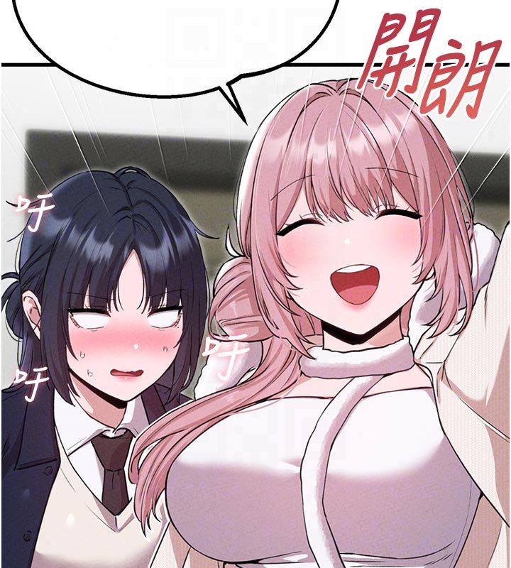 男人配額制第58話-被一男一女進攻的可娟