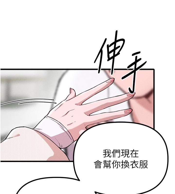 男人配额制第58話-被一男一女進攻的可娟