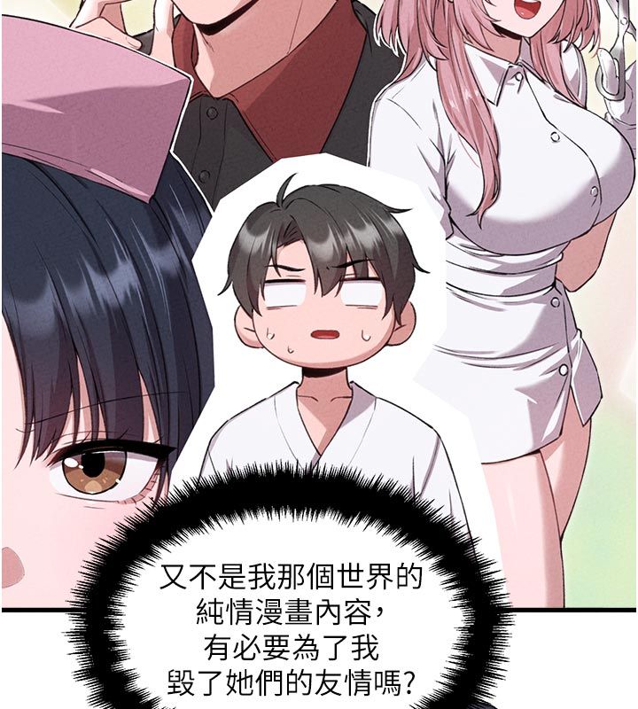 男人配額制第58話-被一男一女進攻的可娟