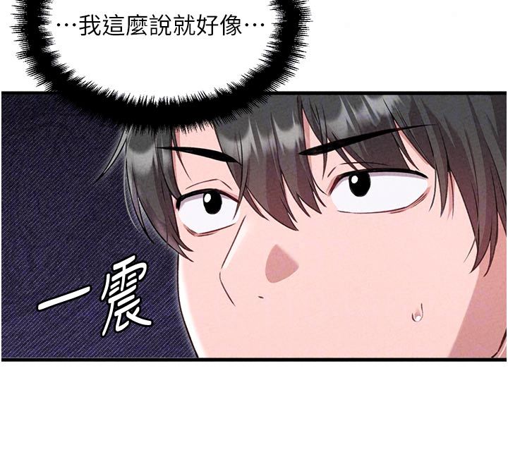 男人配額制第58話-被一男一女進攻的可娟