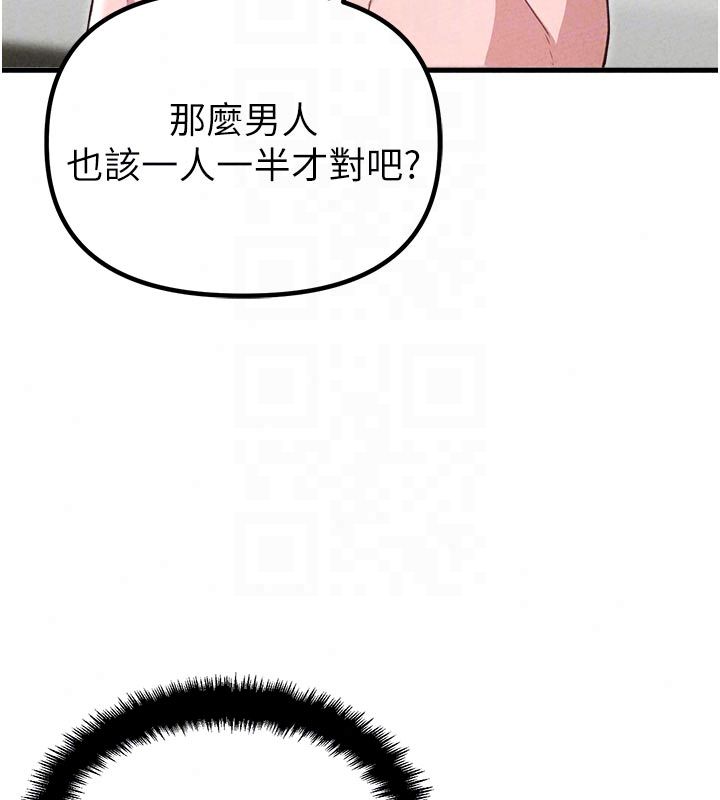 男人配額制第58話-被一男一女進攻的可娟