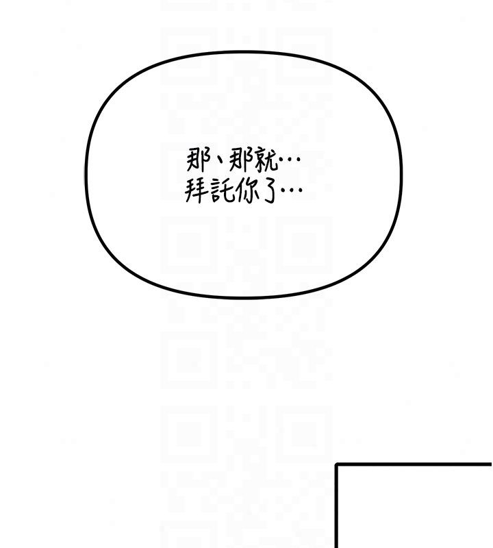 男人配额制第58話-被一男一女進攻的可娟