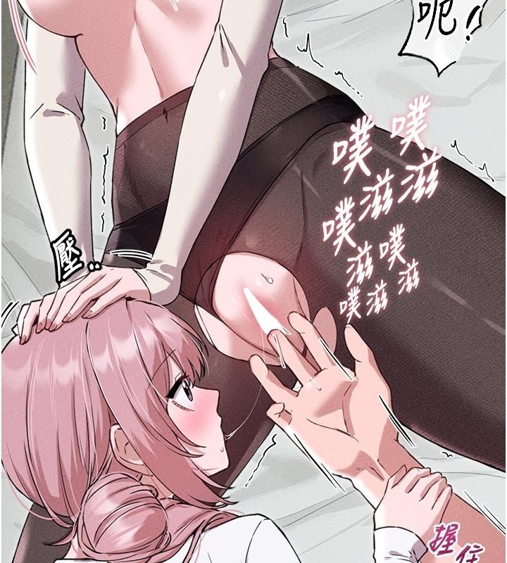 男人配額制第58話-被一男一女進攻的可娟