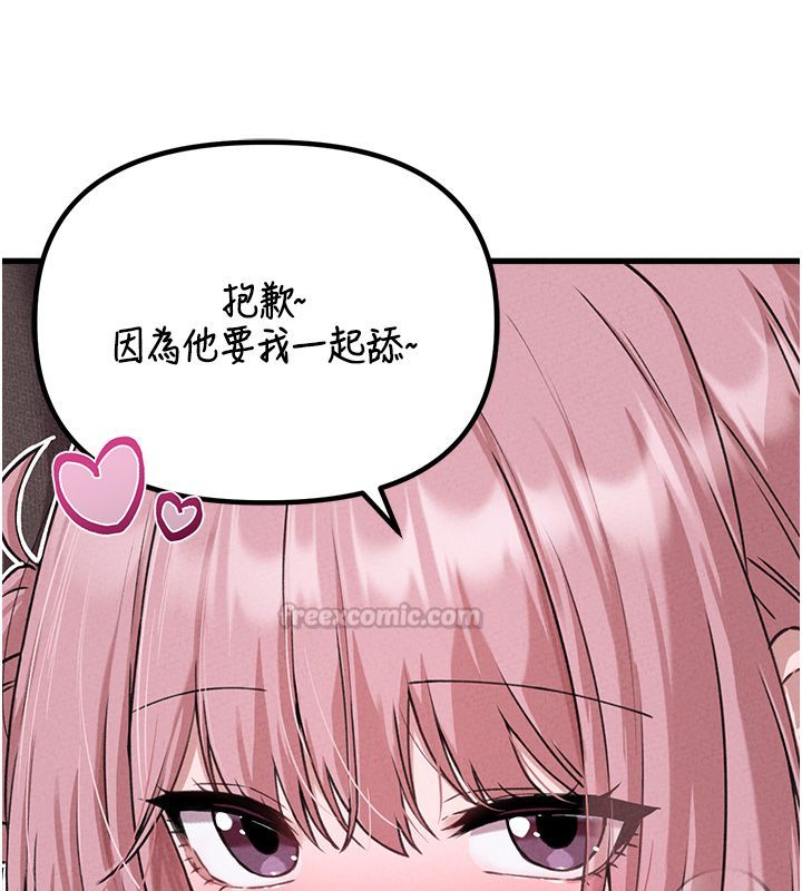 男人配額制第58話-被一男一女進攻的可娟