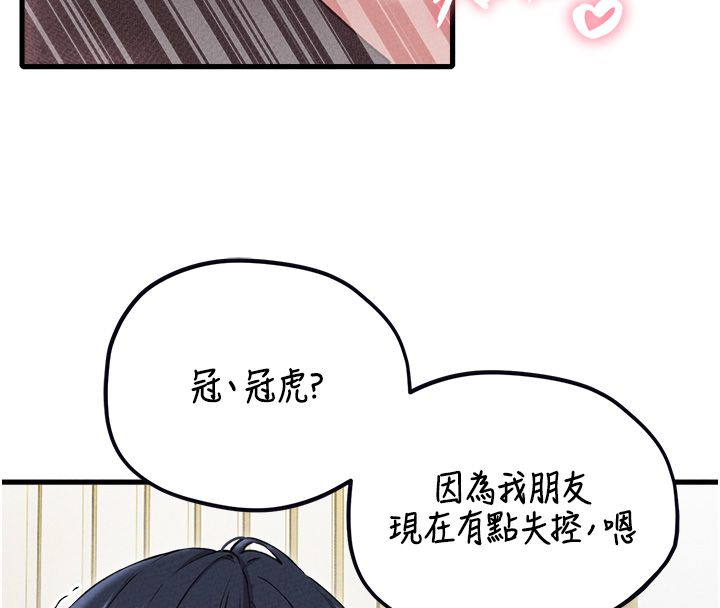 男人配额制第58話-被一男一女進攻的可娟