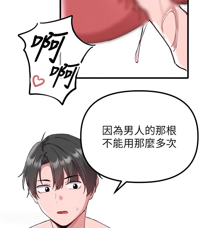男人配額制第58話-被一男一女進攻的可娟