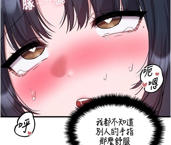 男人配额制第58話-被一男一女進攻的可娟