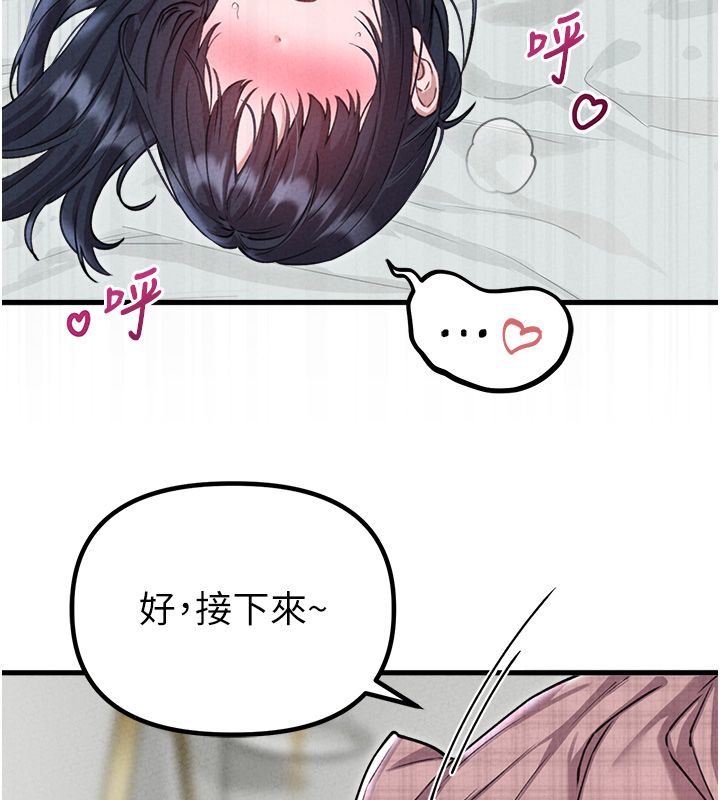 男人配額制第58話-被一男一女進攻的可娟
