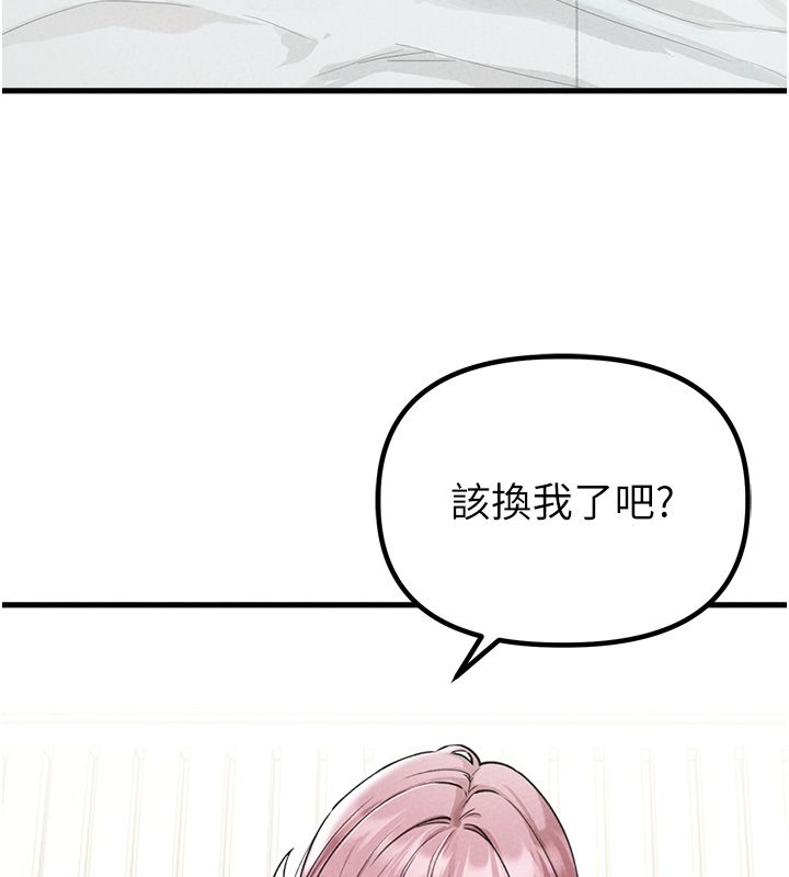 男人配額制第58話-被一男一女進攻的可娟