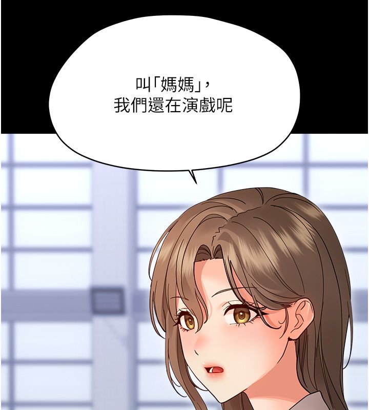 幼惑第40話-快向我兒子賠罪!