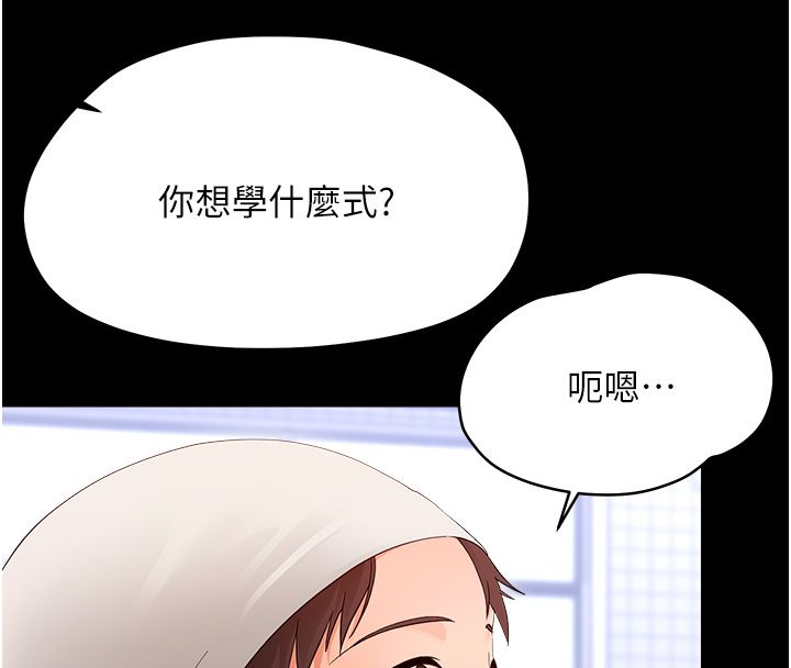 幼惑第40話-快向我兒子賠罪!