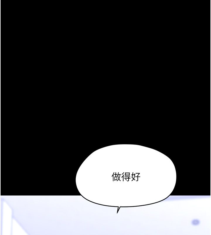 幼惑第40話-快向我兒子賠罪!