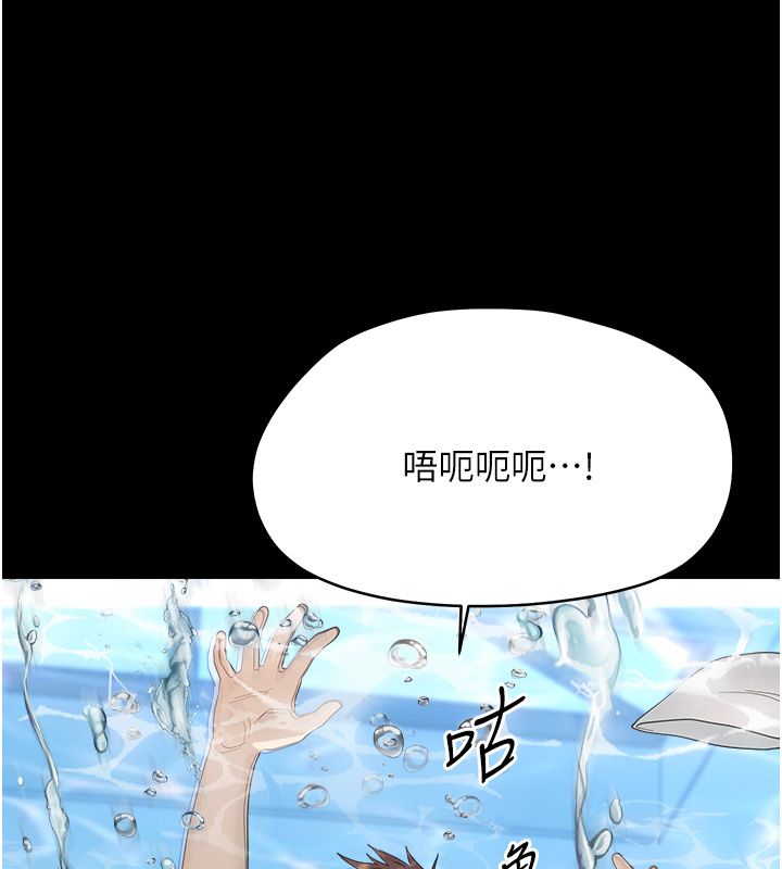 幼惑第40話-快向我兒子賠罪!