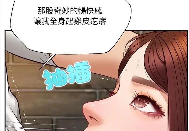 無限輪廻的一天第20話